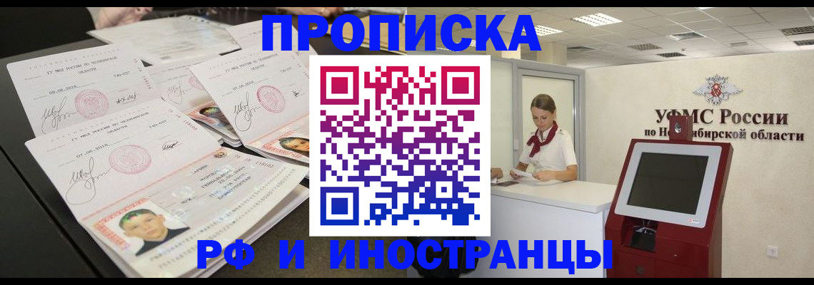 временная регистрация законно в Семёнове